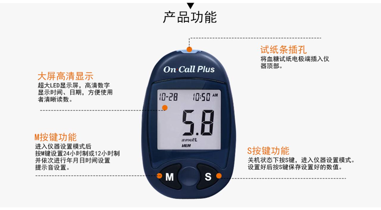 艾科精益血糖仪详情页